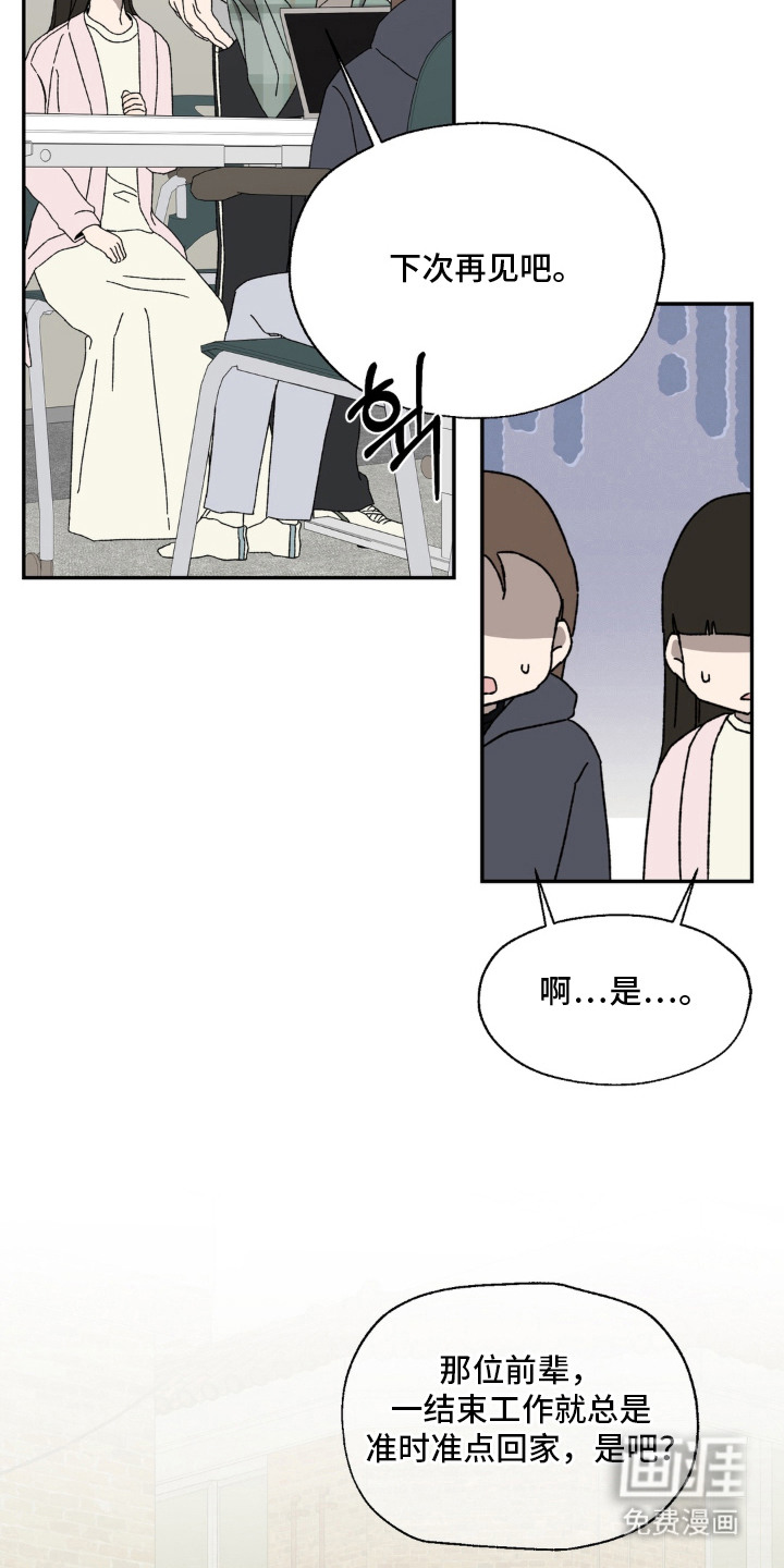 情债难逃漫画-图16