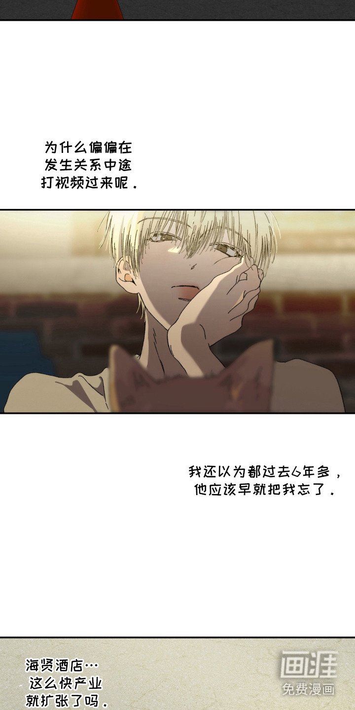 情债难逃漫画-图18