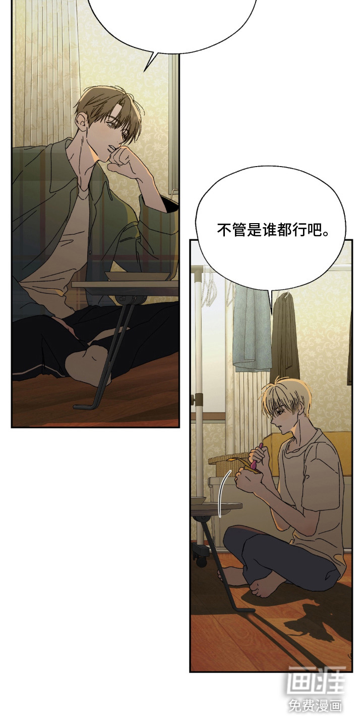 情债难逃漫画-图4