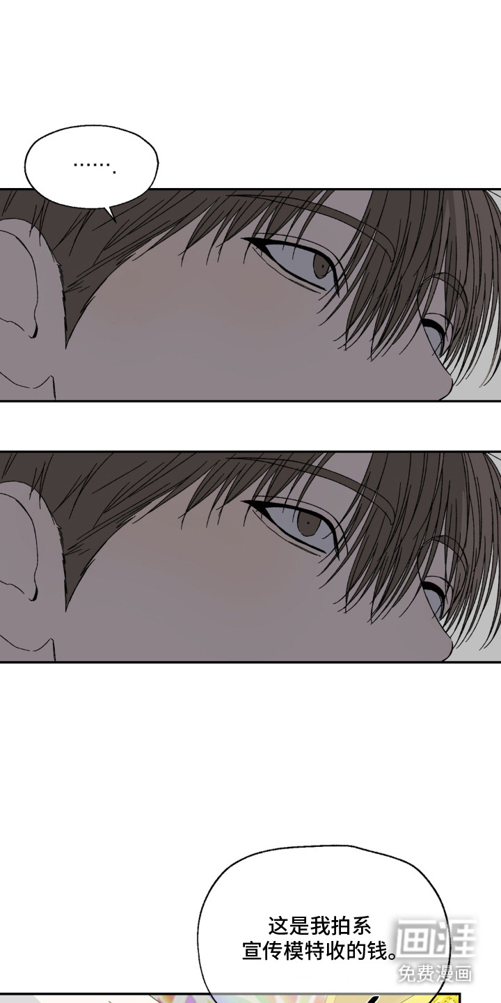 情债难逃漫画-图5