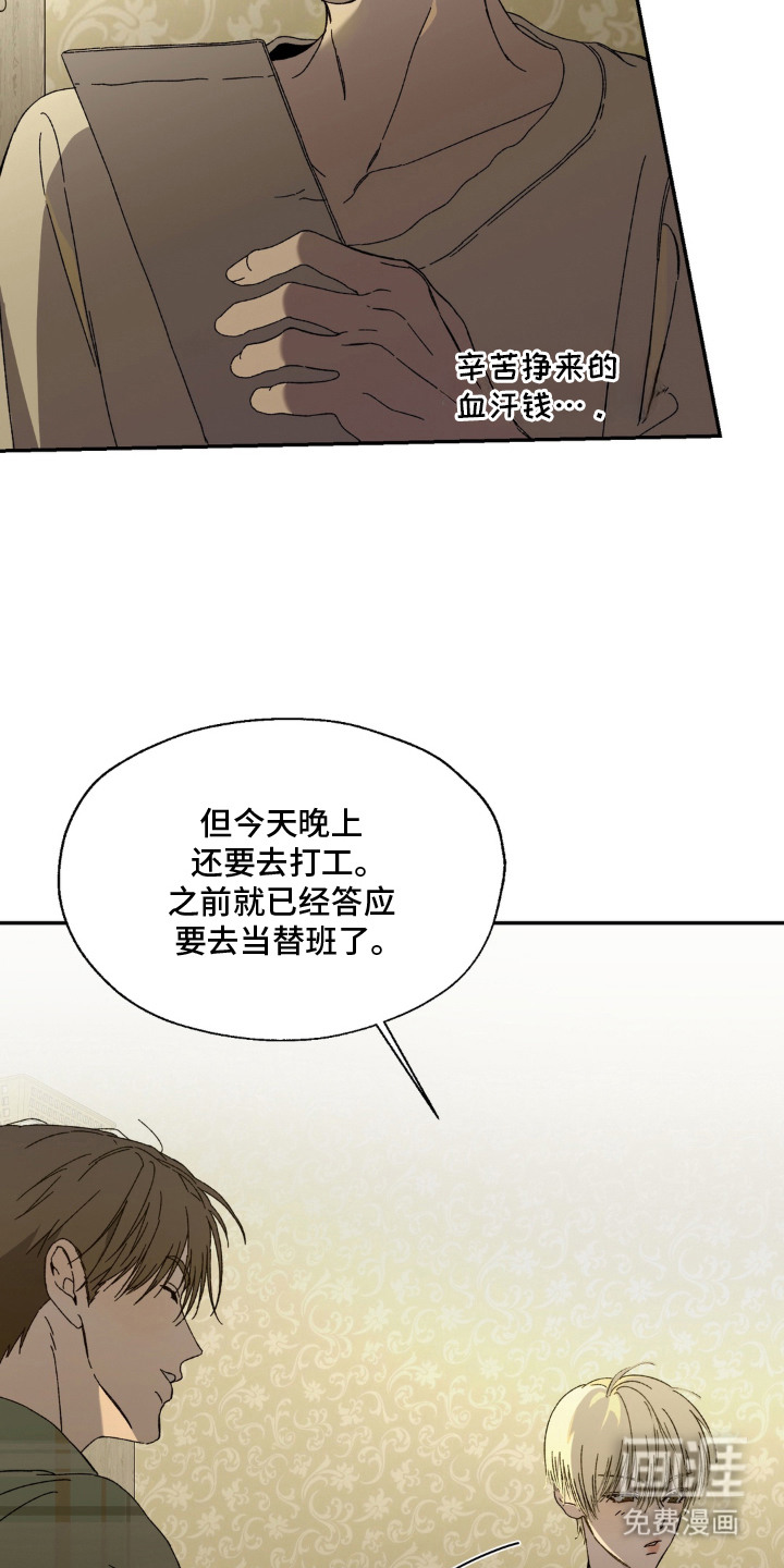 情债难逃漫画-图8