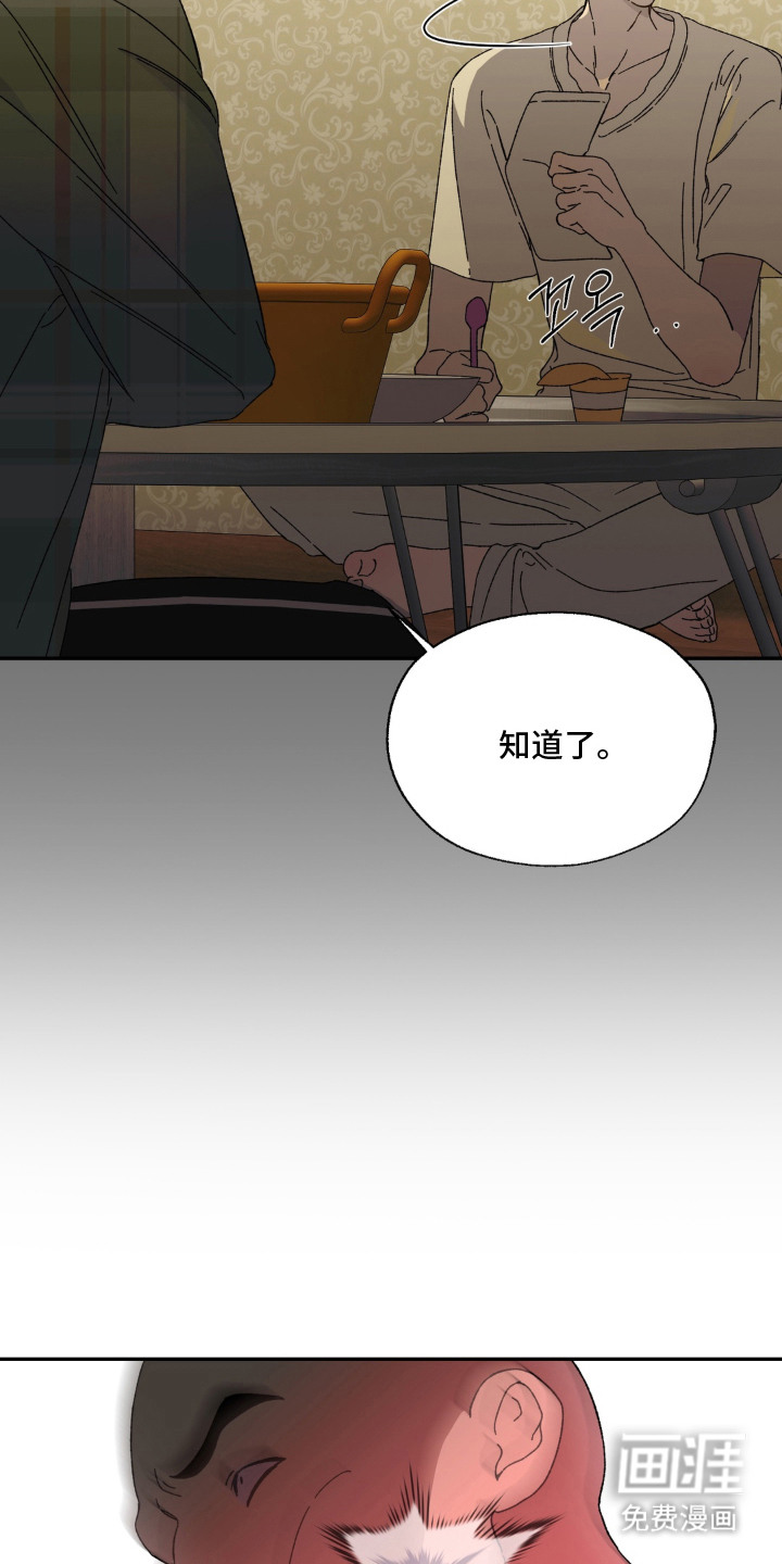 情债难逃漫画-图9
