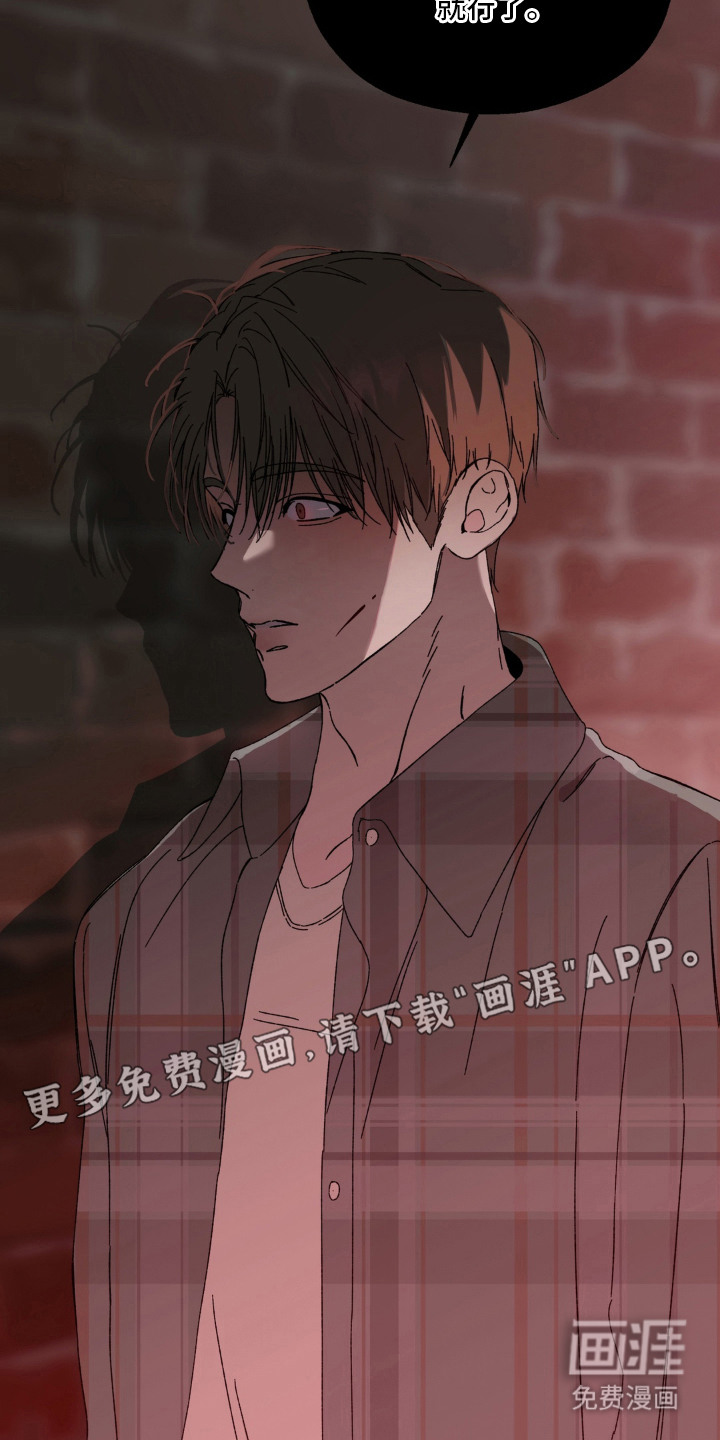 情债难逃漫画-图12