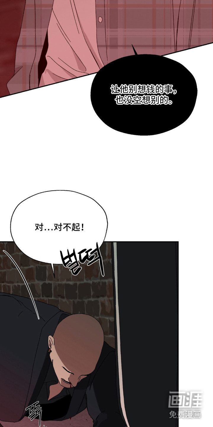 情债难逃漫画-图13