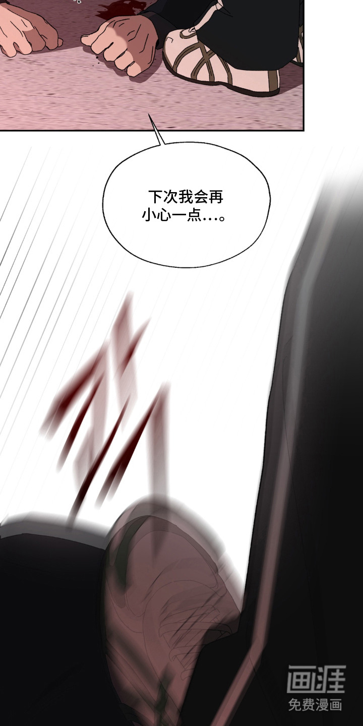情债难逃漫画-图14
