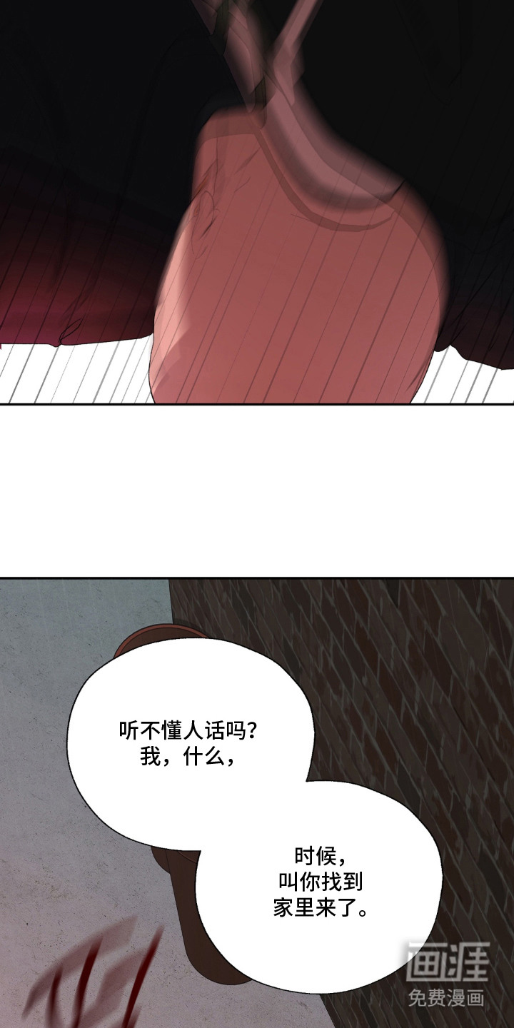 情债难逃漫画-图15