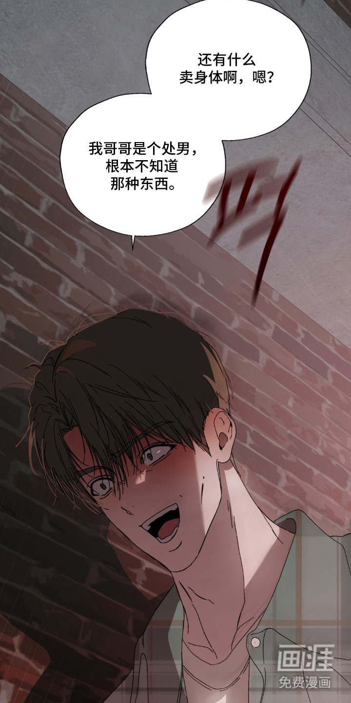 情债难逃漫画-图17