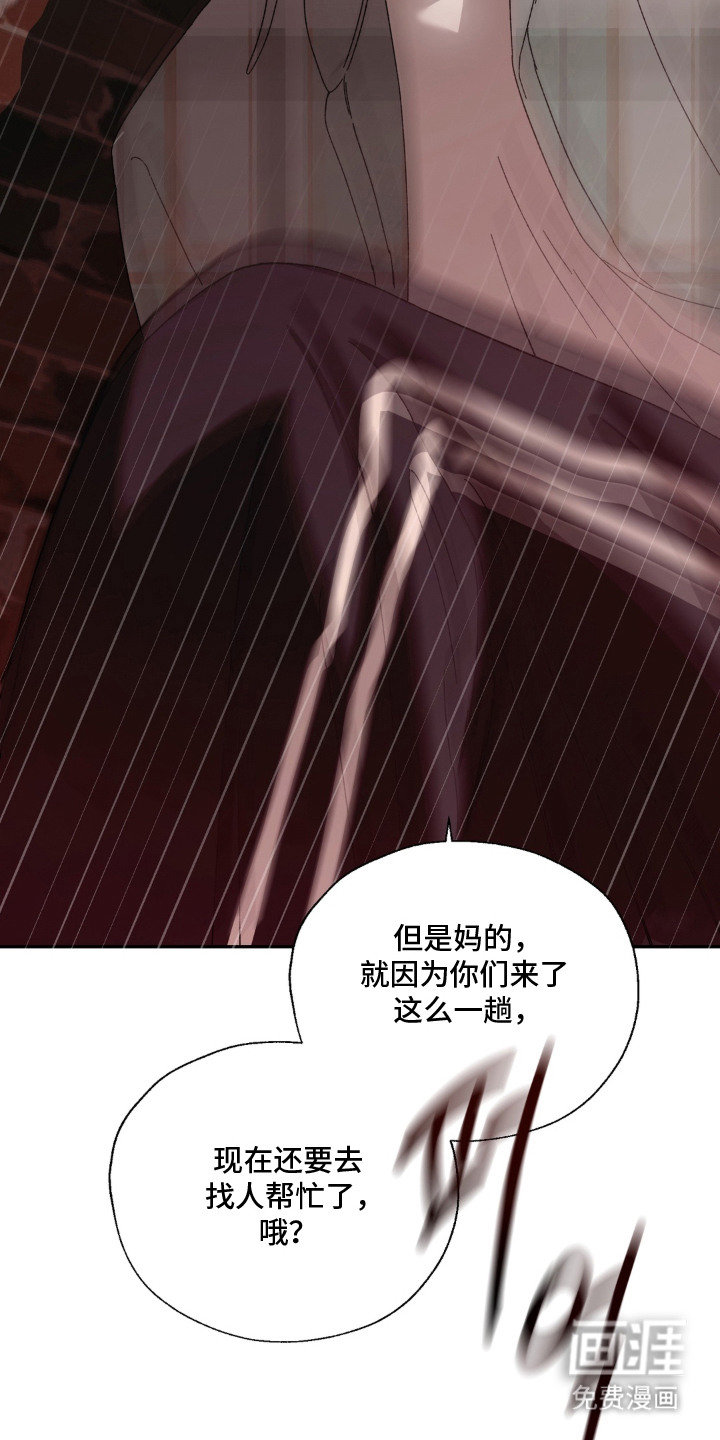 情债难逃漫画-图18
