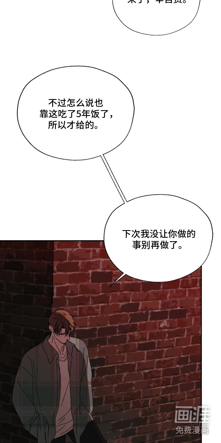 情债难逃漫画-图20