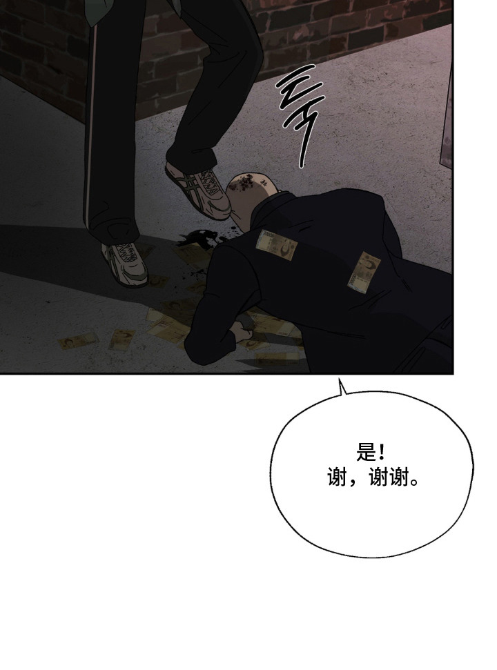 情债难逃漫画-图21