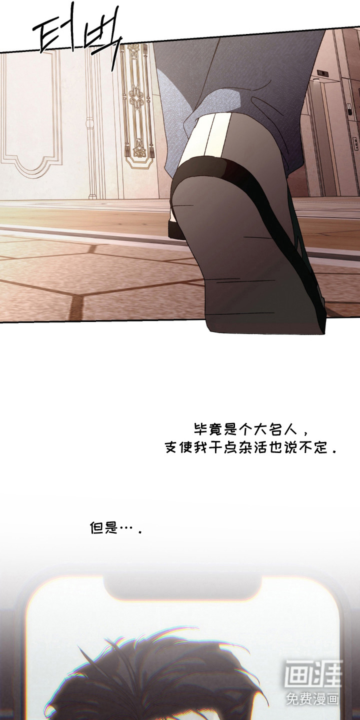 情债难逃漫画-图3