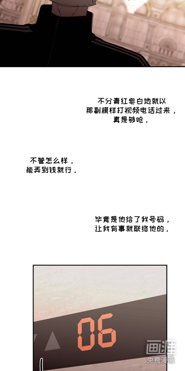 情债难逃漫画-图5
