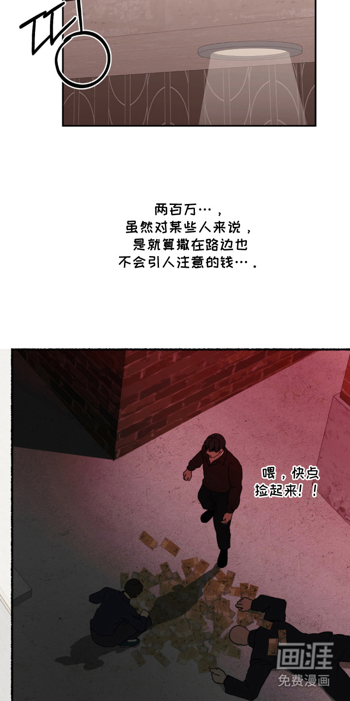 情债难逃漫画-图6