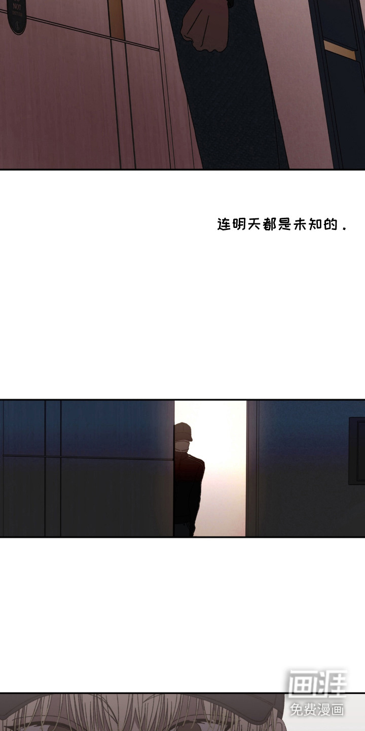 情债难逃漫画-图8