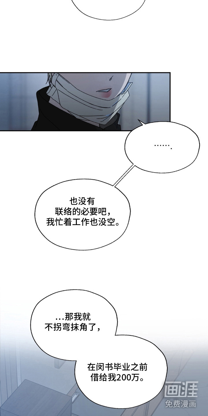 情债难逃漫画-图18