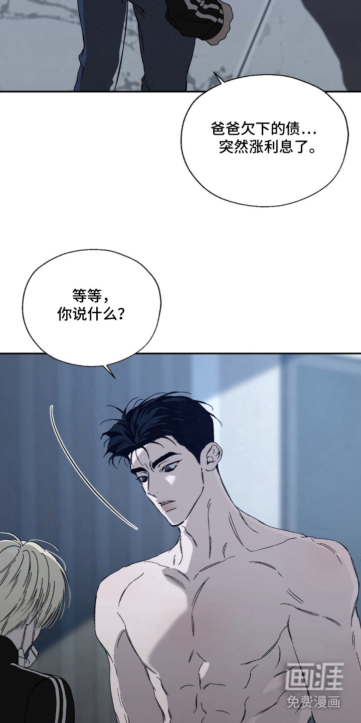 情债难逃漫画-图20