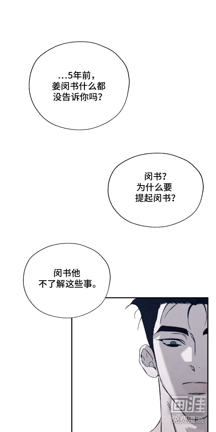 情债难逃第7话第1页