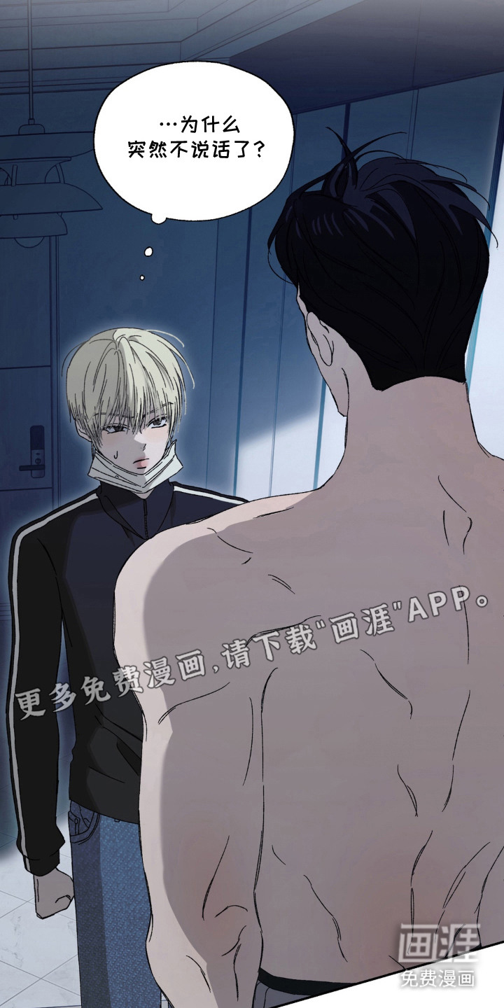 情债难逃漫画-图4