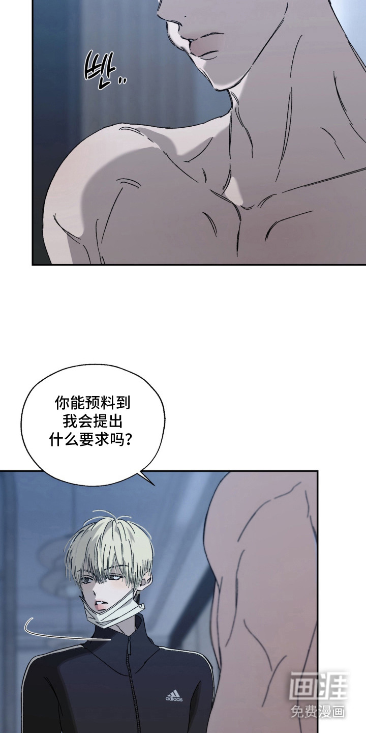 情债难逃漫画-图7