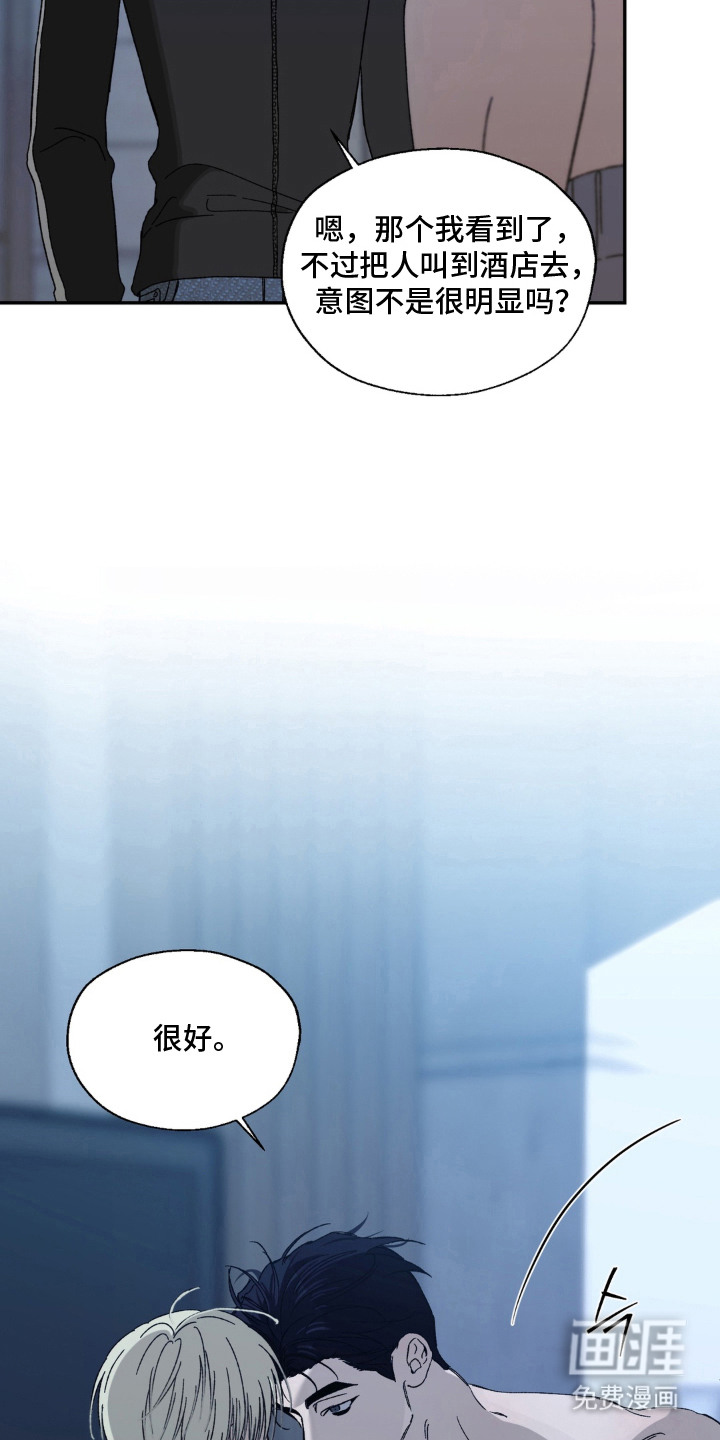情债难逃漫画-图8