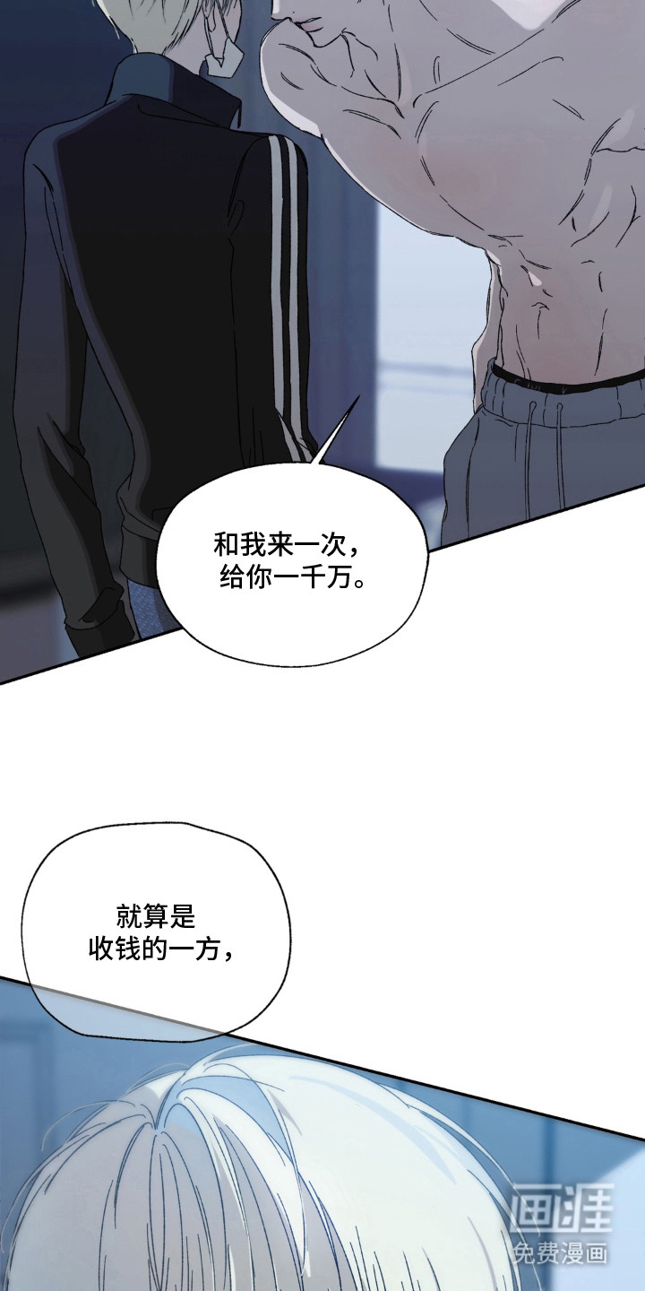 情债难逃漫画-图9