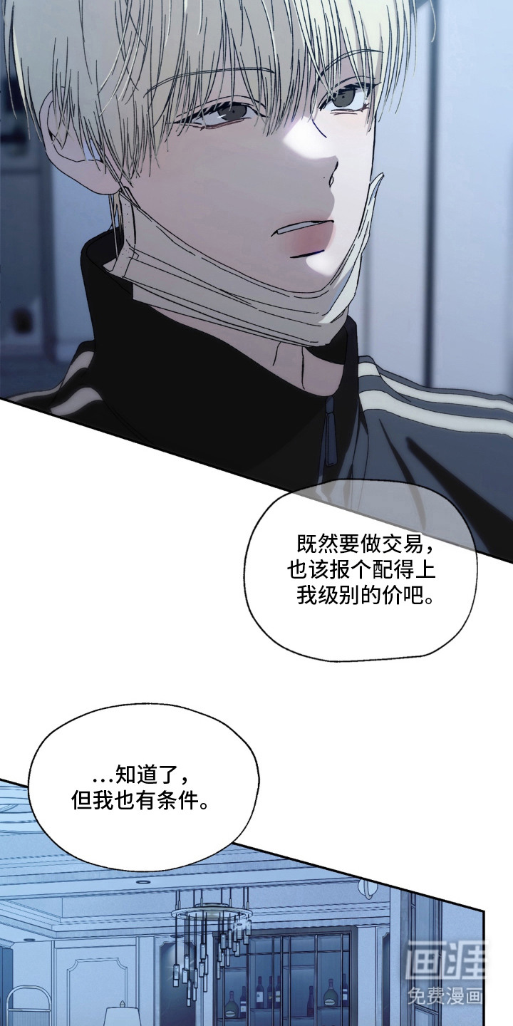 情债难逃漫画-图10