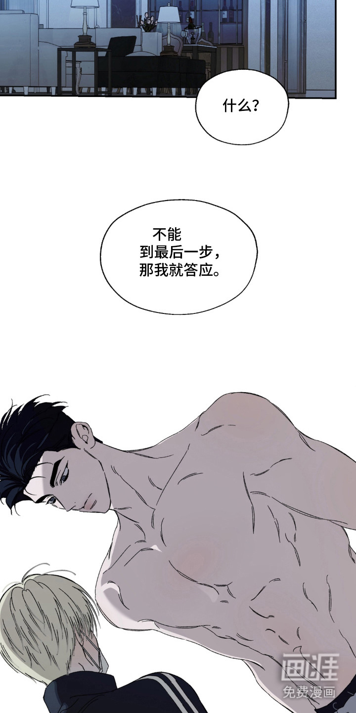 情债难逃漫画-图11