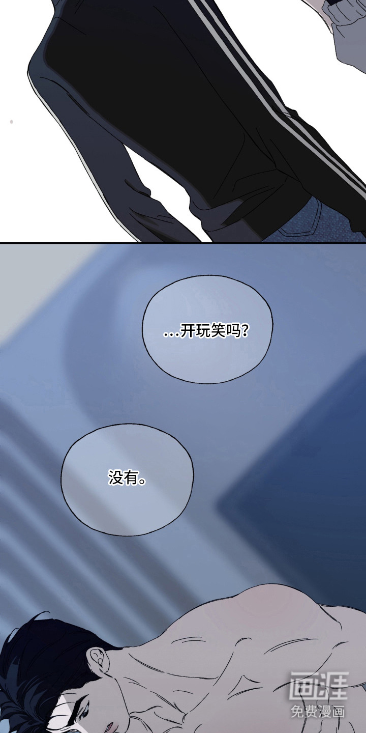 情债难逃漫画-图12