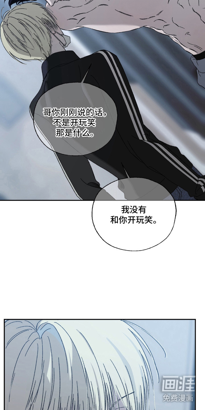 情债难逃漫画-图13