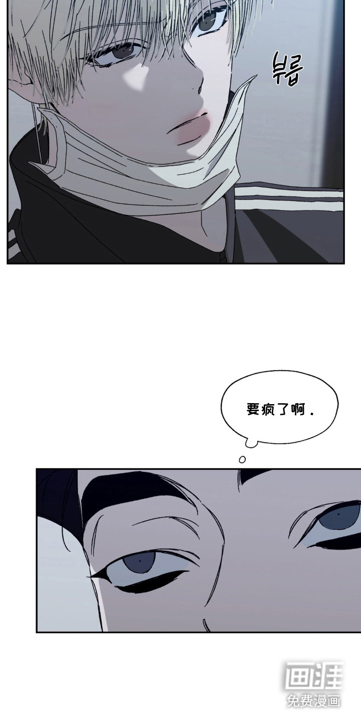 情债难逃漫画-图14