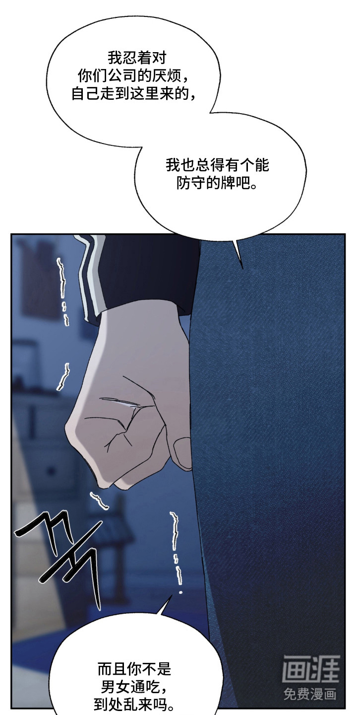 情债难逃漫画-图15