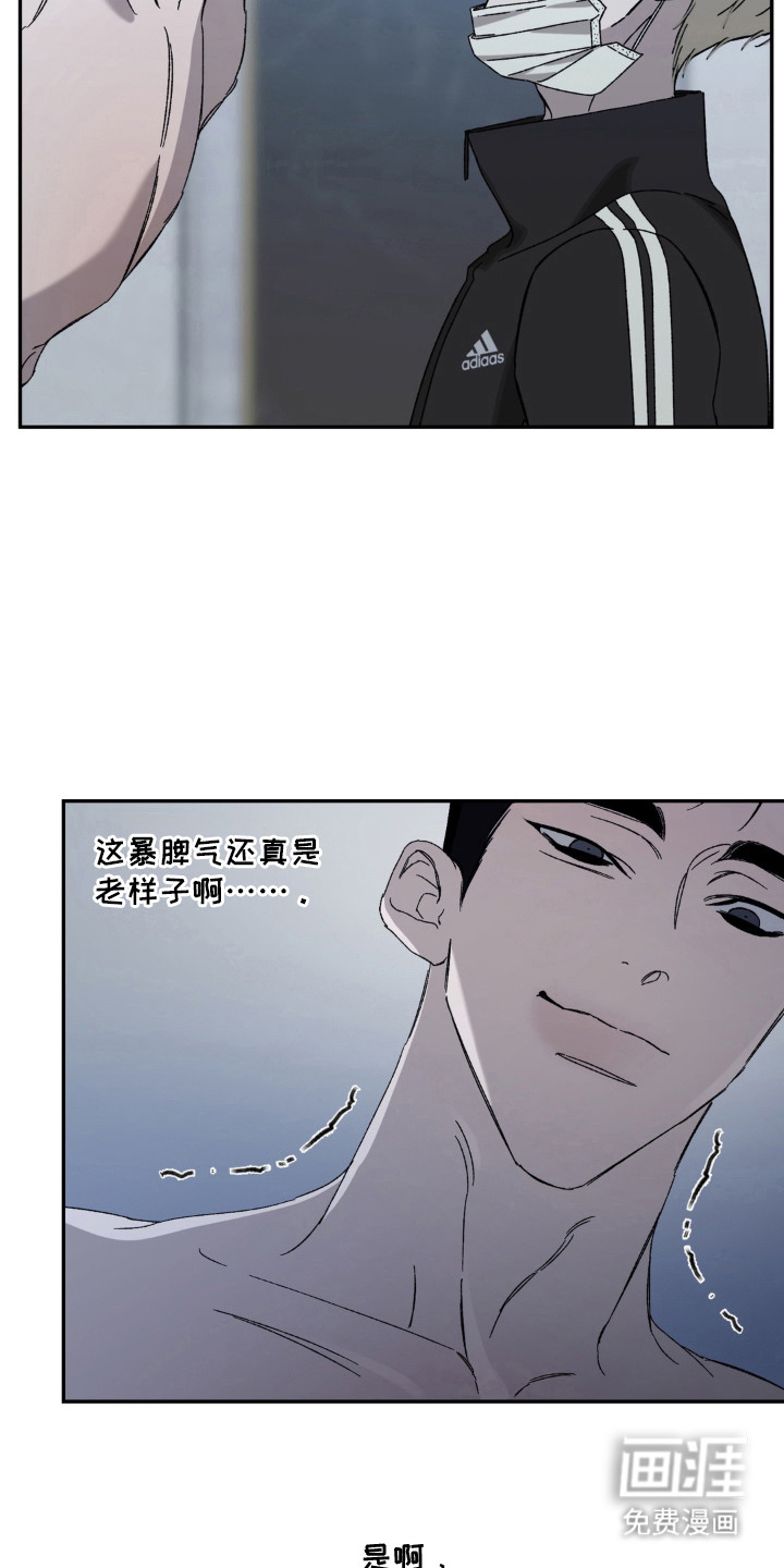 情债难逃漫画-图17
