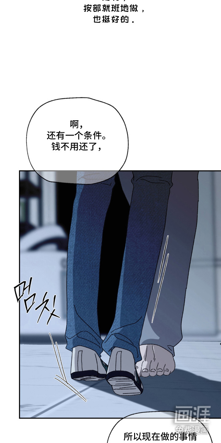 情债难逃漫画-图18
