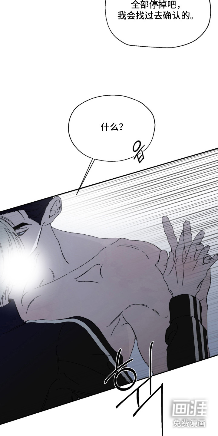 情债难逃漫画-图19