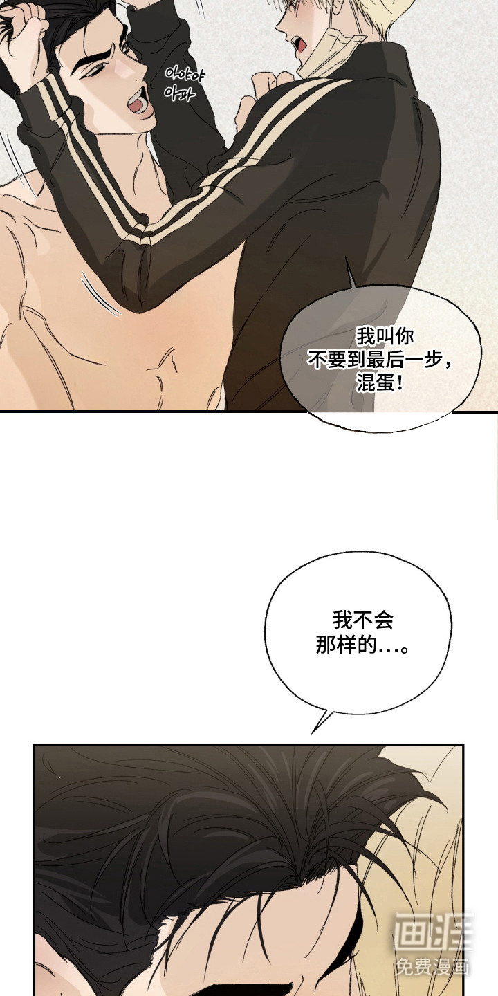 情债难逃漫画-图5