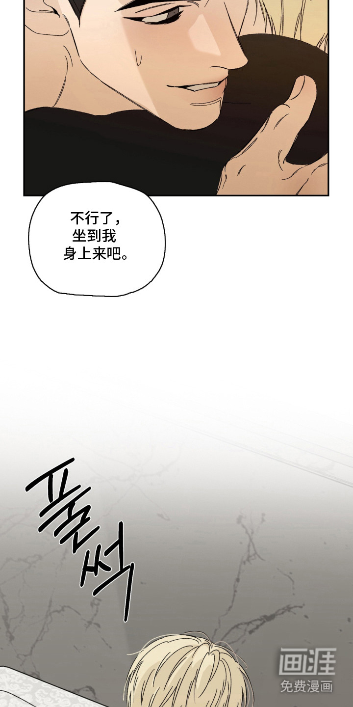 情债难逃漫画-图6