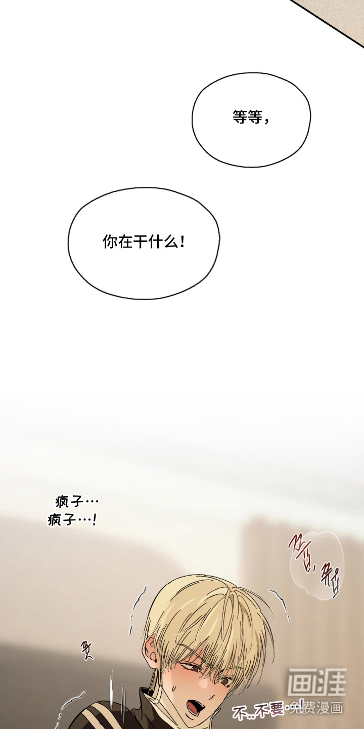 情债难逃漫画-图8