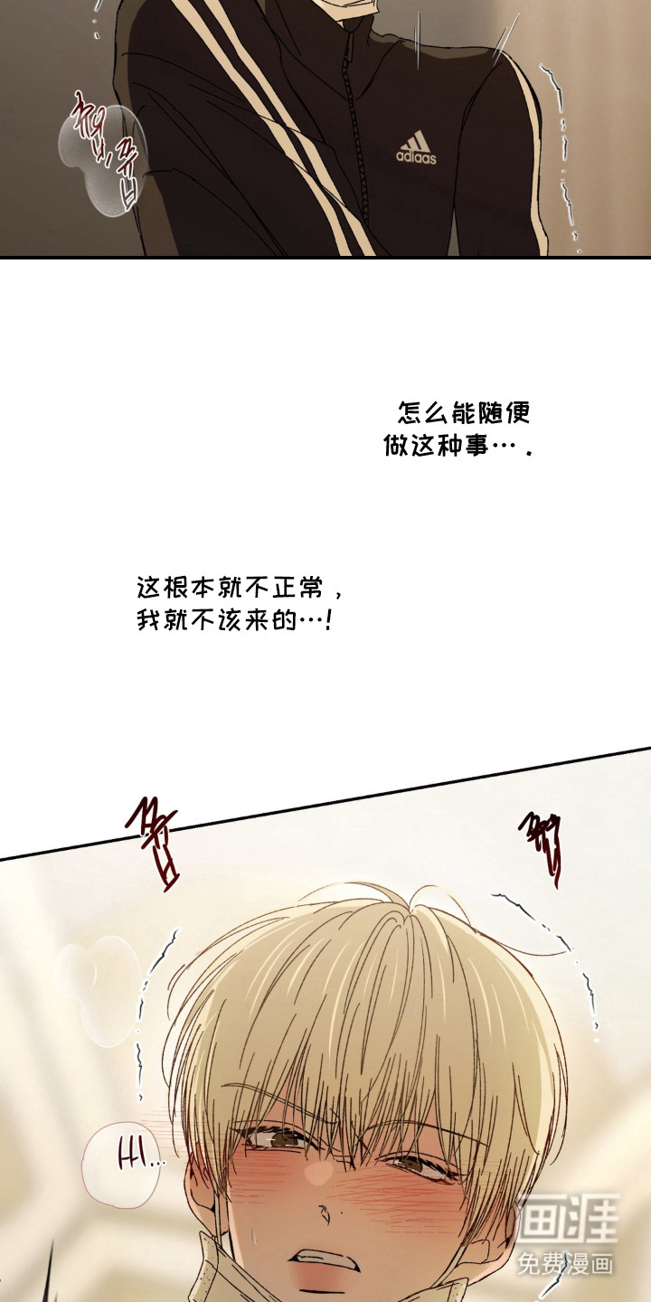 情债难逃漫画-图9
