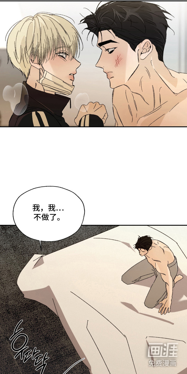 情债难逃漫画-图15