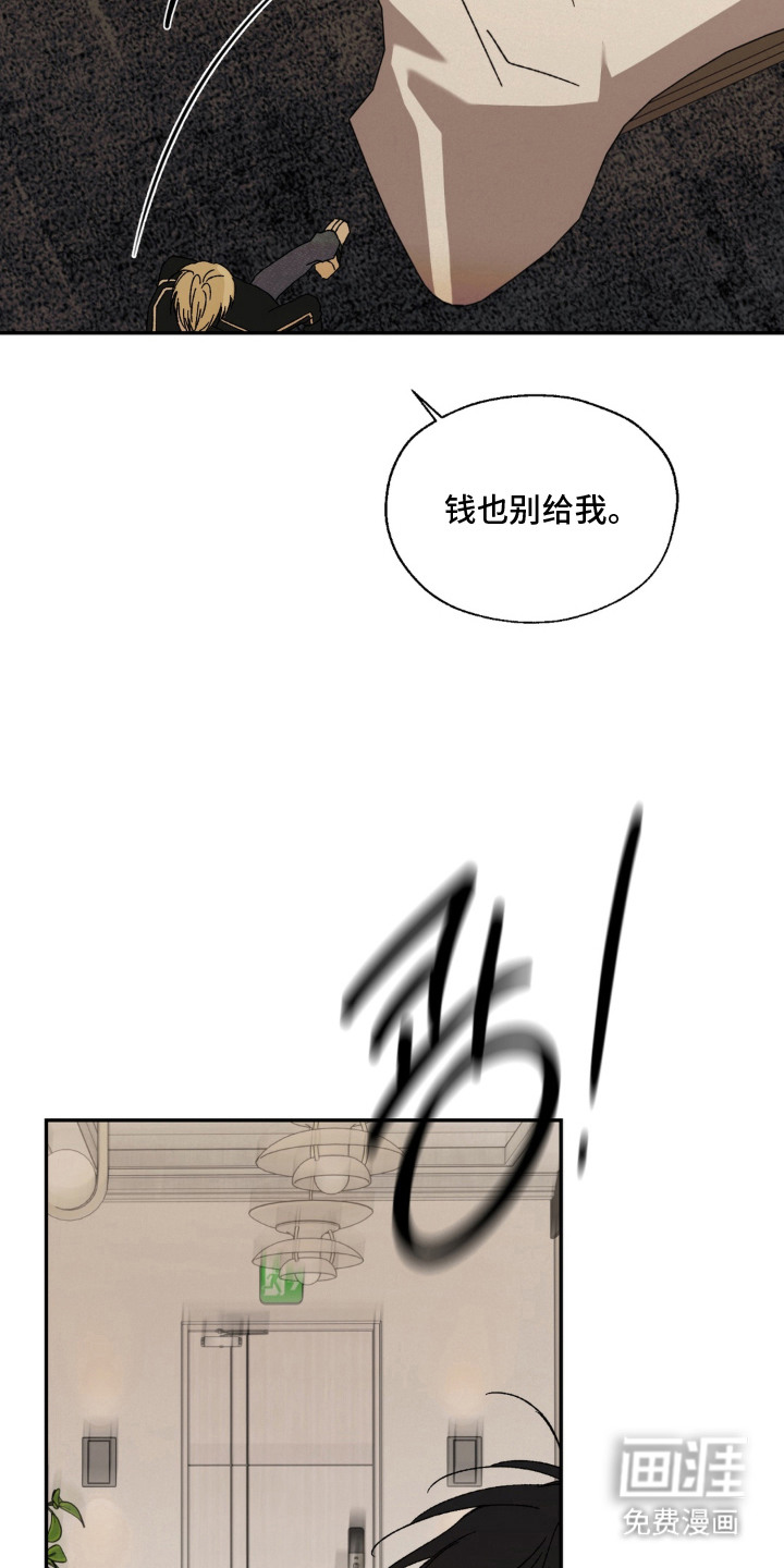 情债难逃漫画-图16