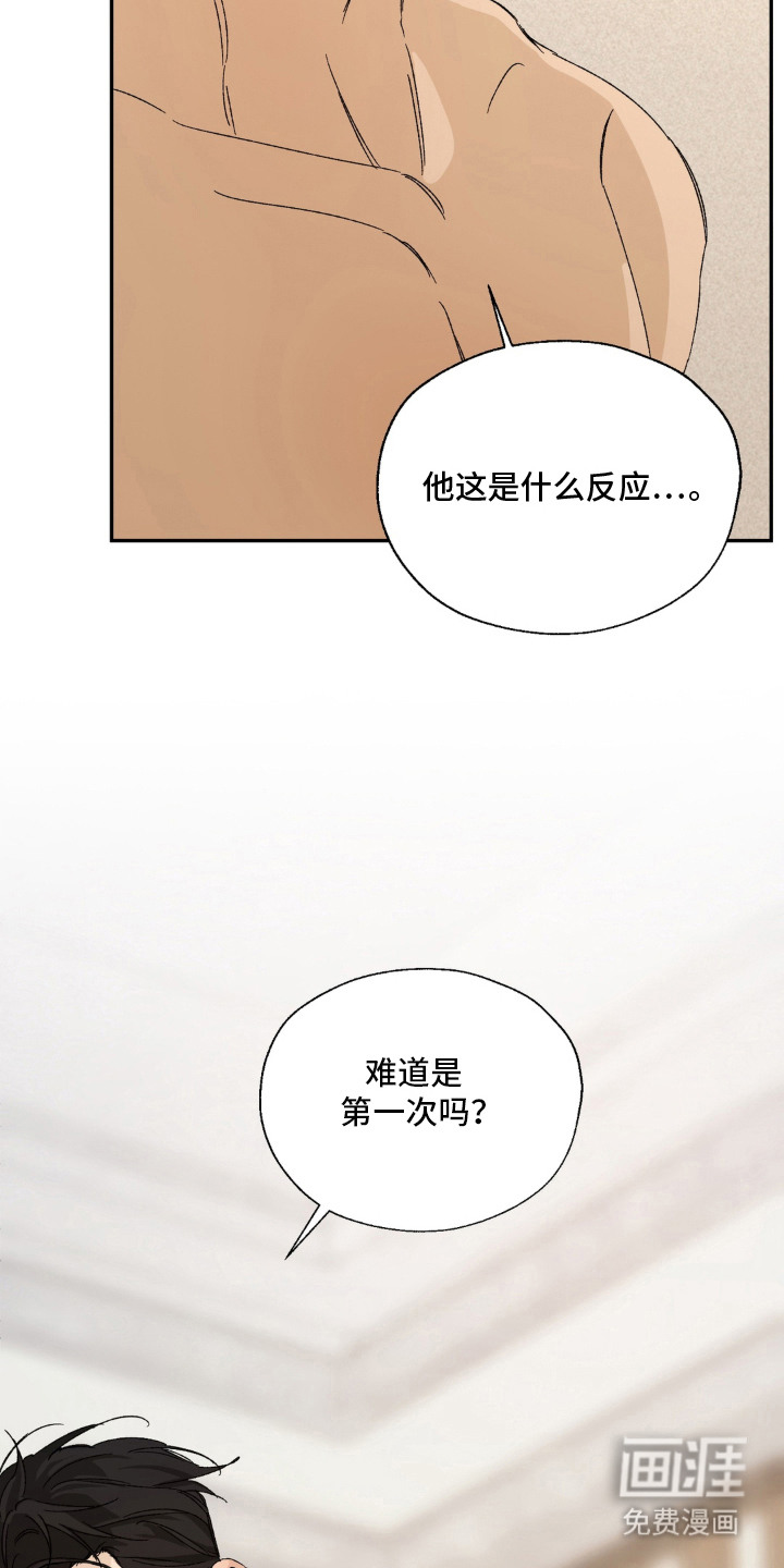 情债难逃漫画-图18