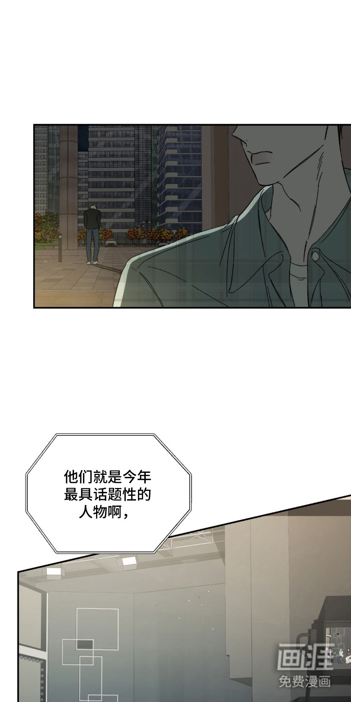 情债难逃漫画-图2