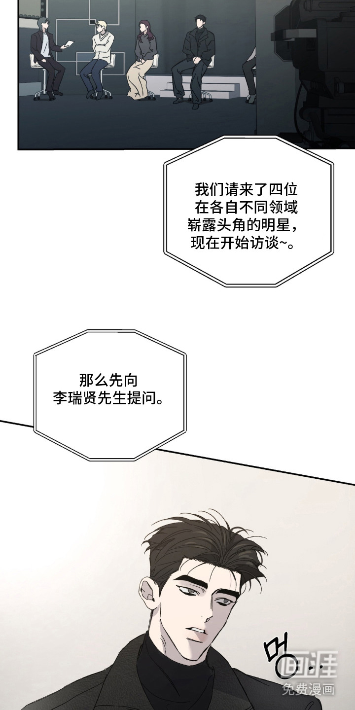 情债难逃漫画-图3