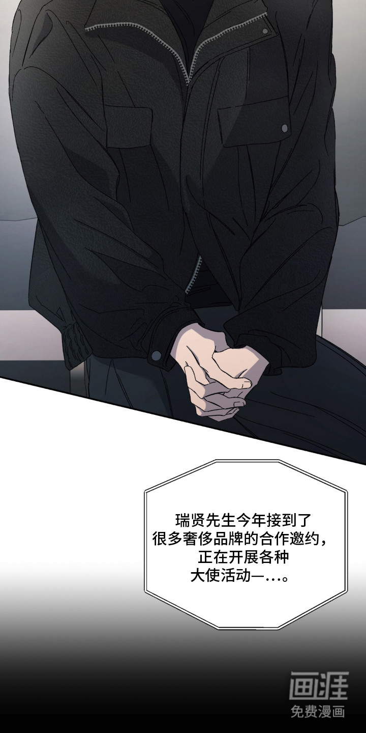 情债难逃漫画-图4
