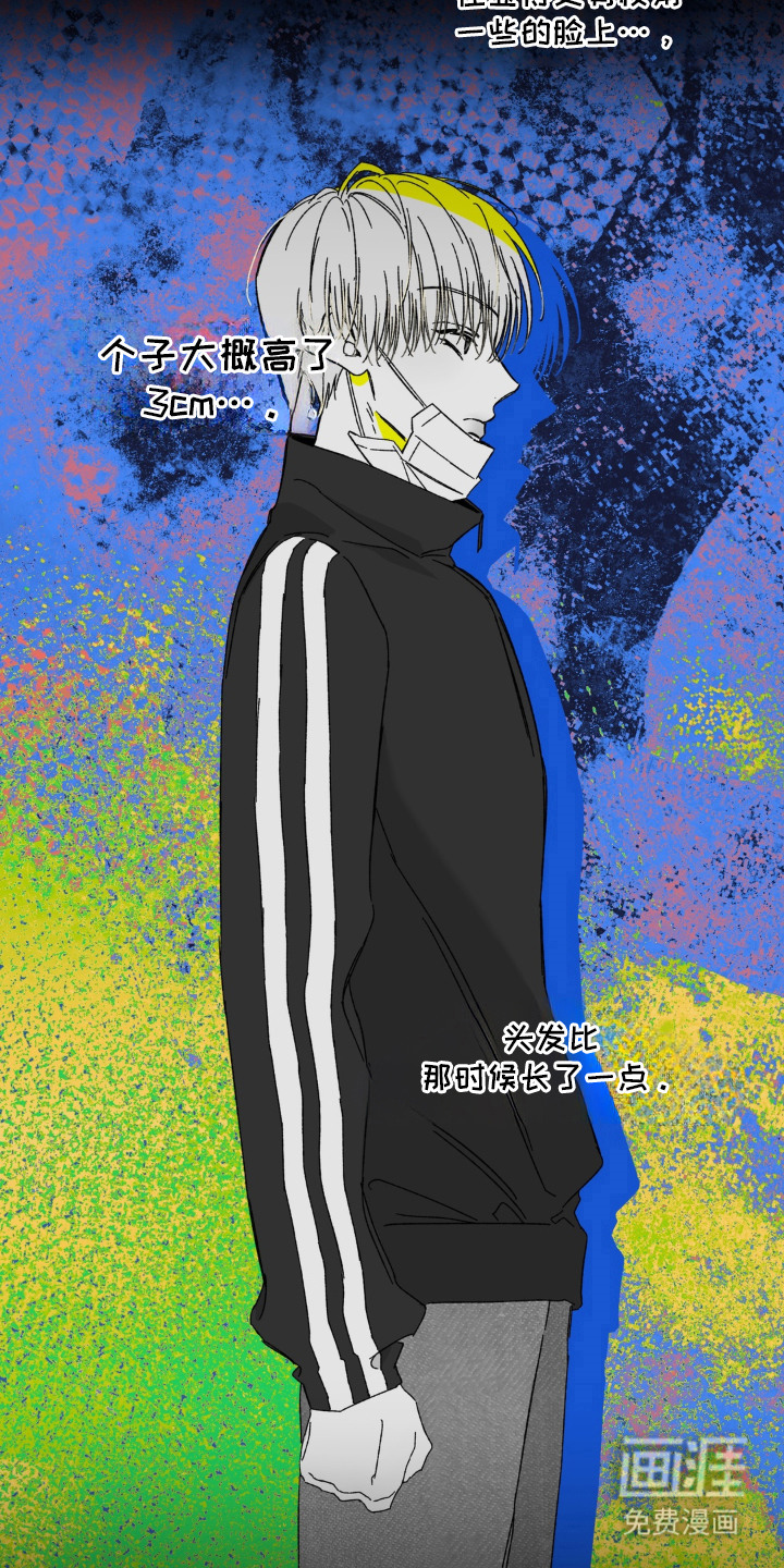 情债难逃漫画-图6