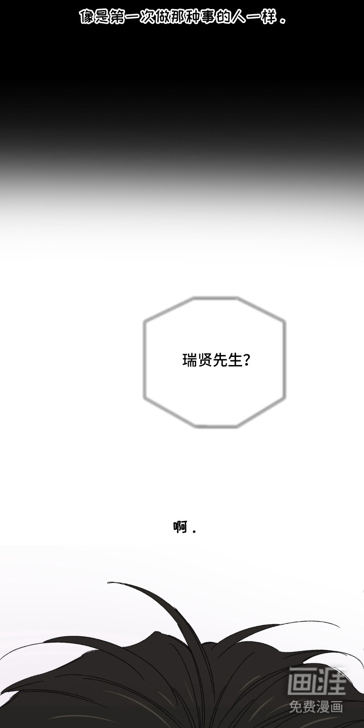 情债难逃漫画-图8