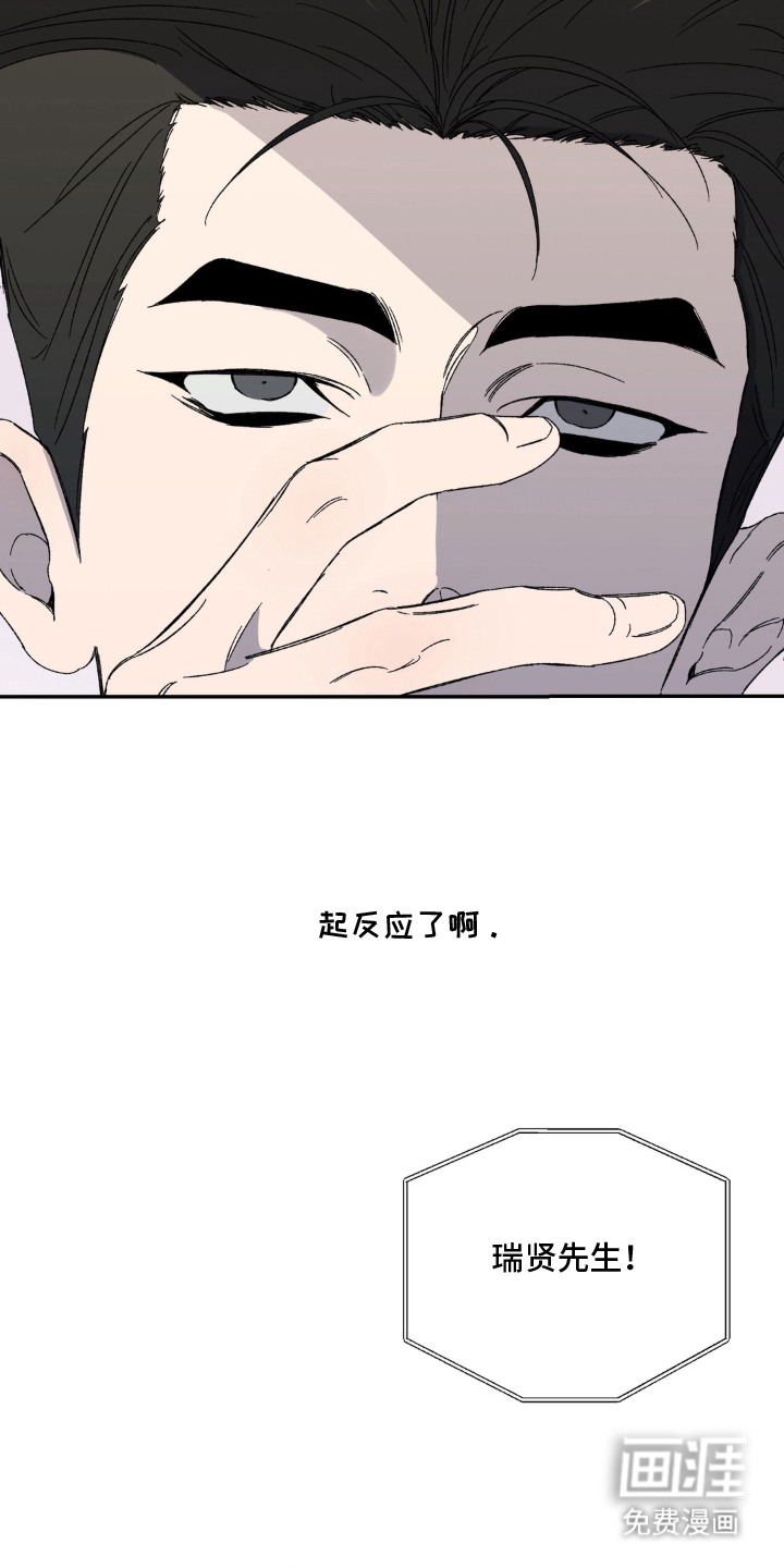 情债难逃漫画-图9