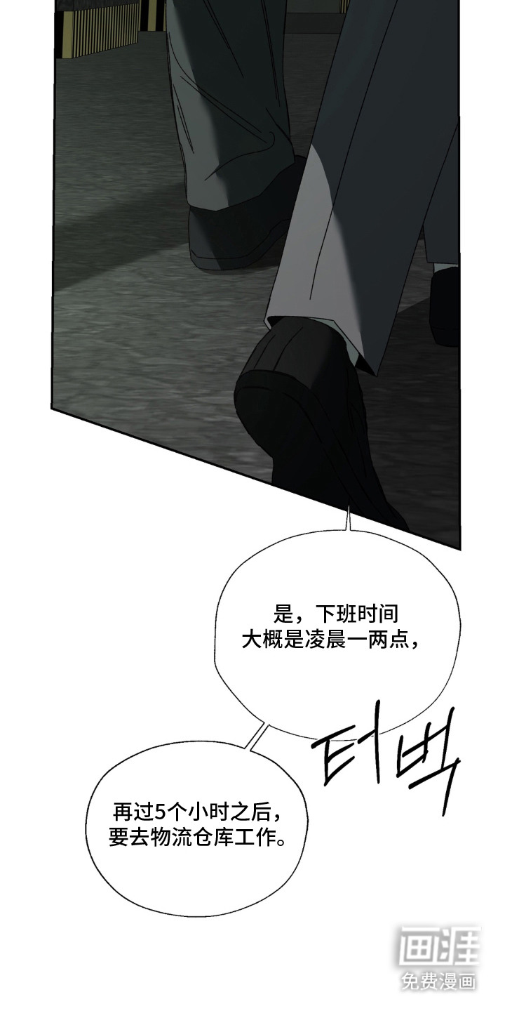 情债难逃漫画-图13