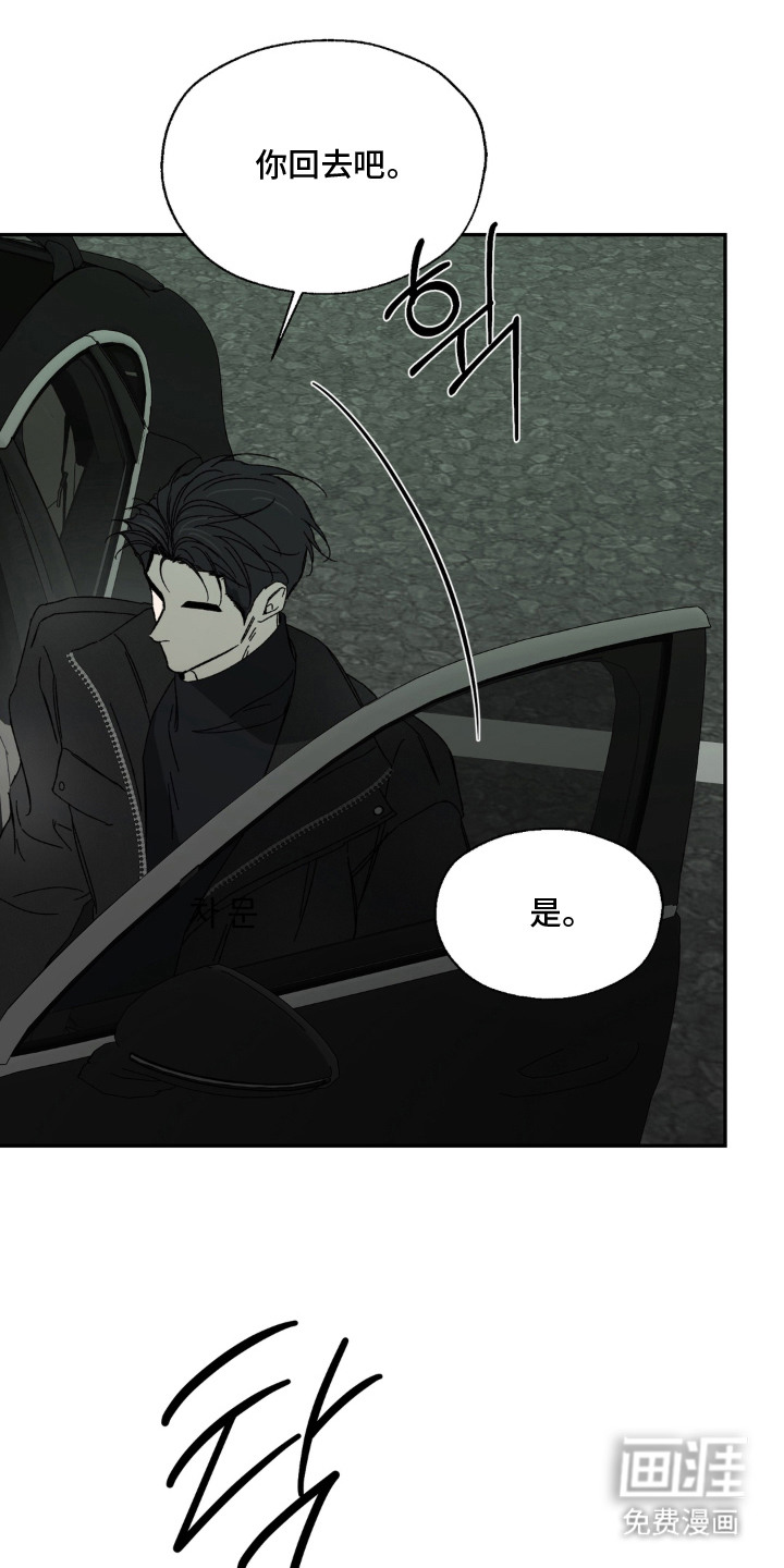 情债难逃漫画-图14