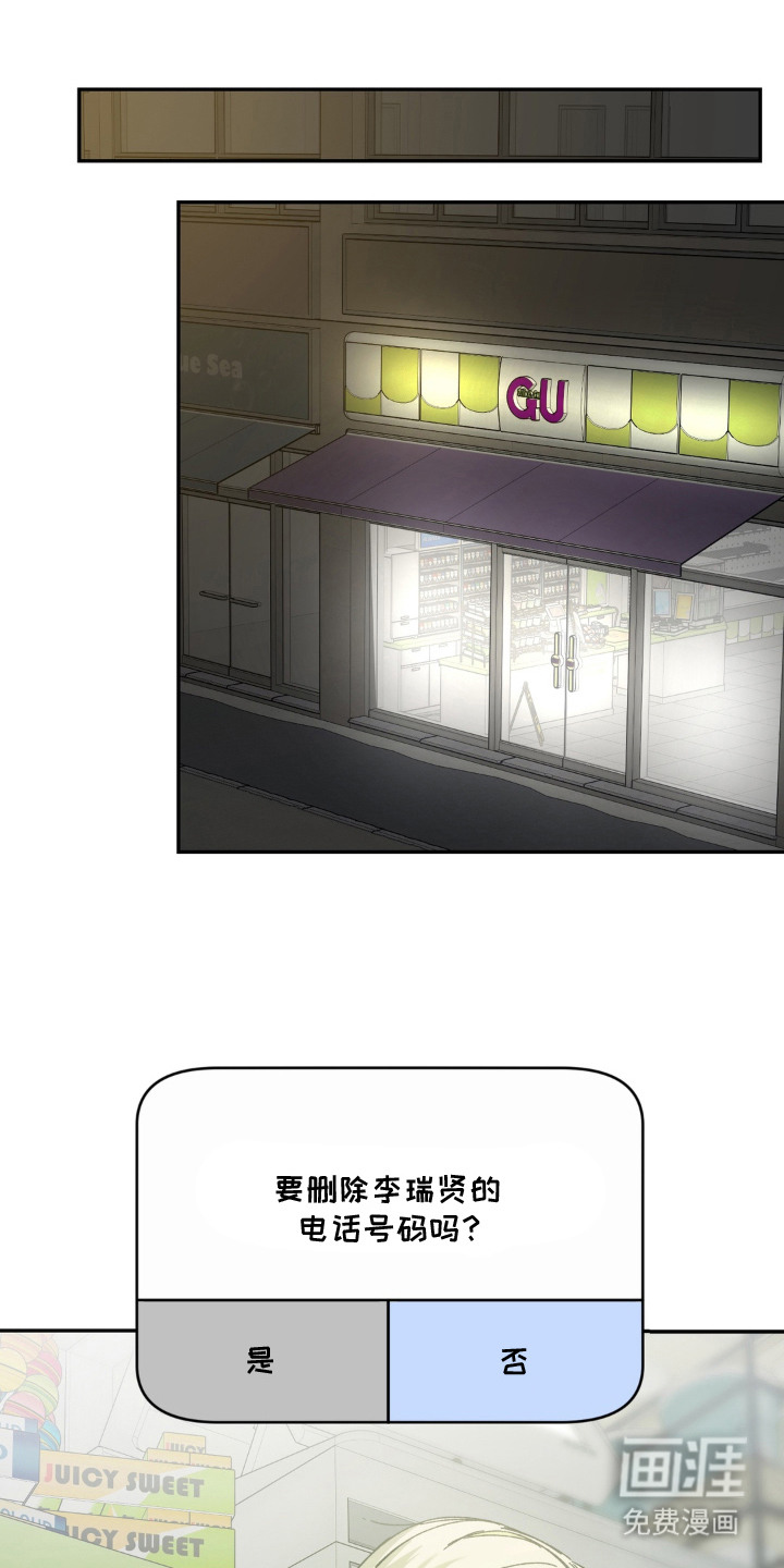情债难逃漫画-图18